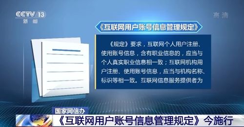 《互聯(lián)網(wǎng)用戶賬號信息管理規(guī)定》今日起施行，對信息系統(tǒng)集成服務(wù)的影響與機(jī)遇