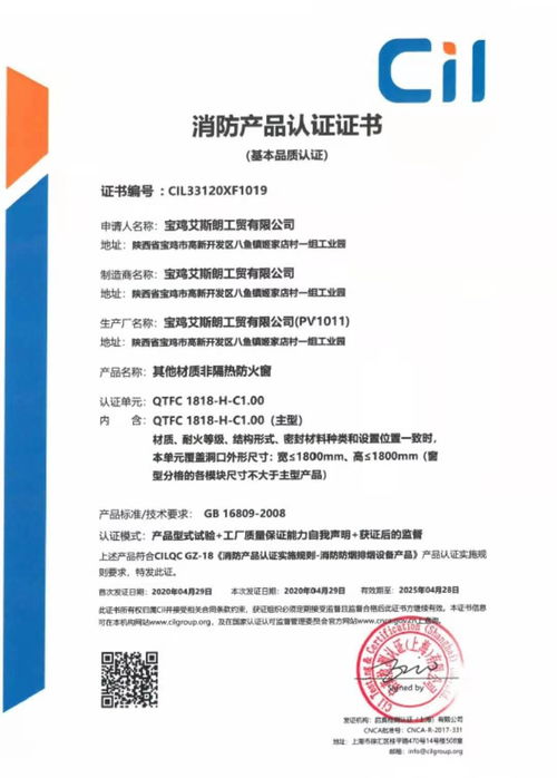 奉化市周邊消防產(chǎn)品認證與信息系統(tǒng)集成服務辦理指南